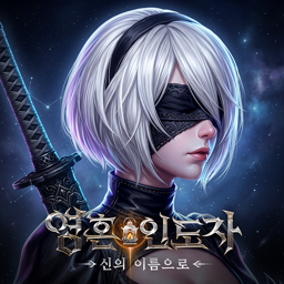 영혼 인도자:신의 이름으로 icon